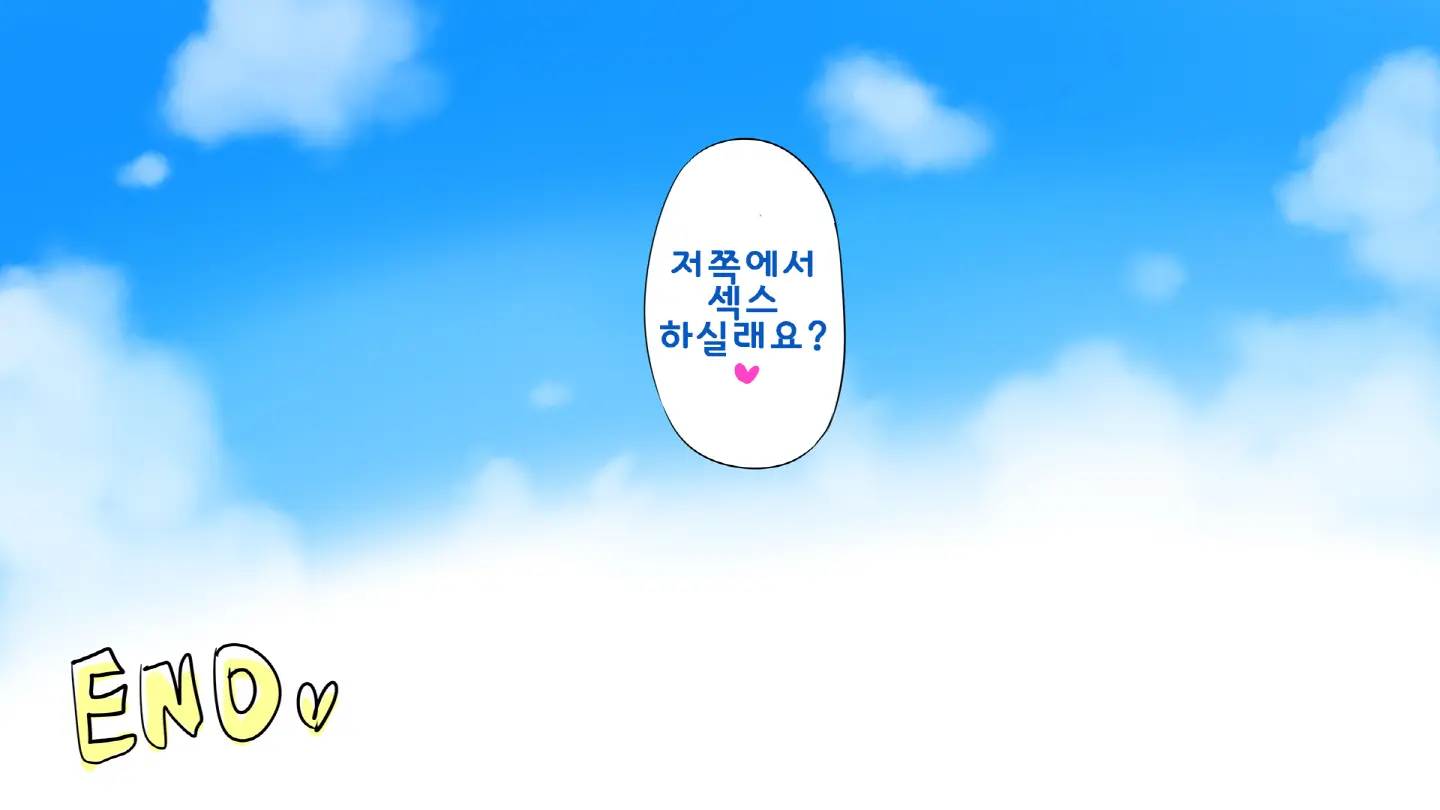Naisho No School Life | 비밀의 스쿨 라이프